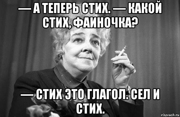 Мемы про стихи. Мемы про стихотворения. Мемы про поэзию. Мемы стишки.