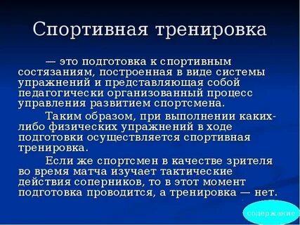 Общие тренировки это