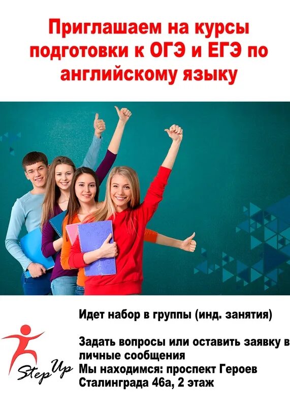 Курсы подготовки к егэ. Егэ. Курсы подготовки к гиа. Подготовка к огэ и егэ. Курсы подготовки к егэ по английскому языку.