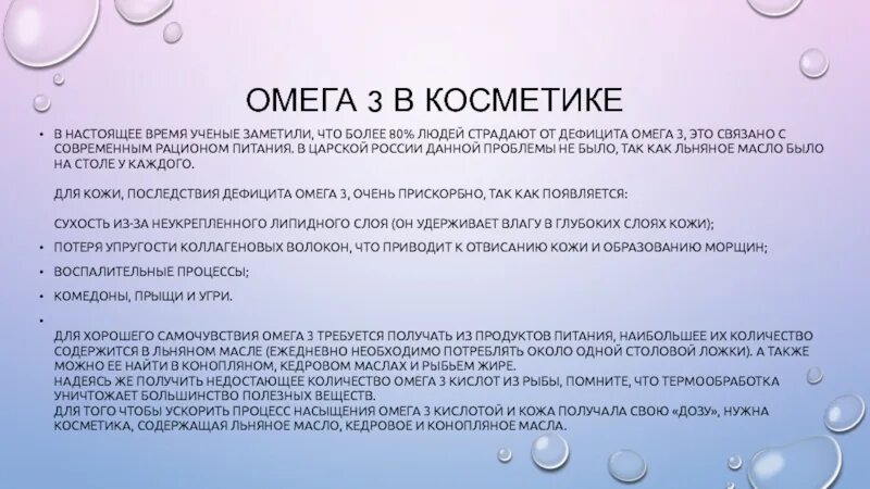 Омега 3 Омега 6 Омега 9 это кислоты. Симптомы недостаточности Омега 3. Недостаток полиненасыщенных жирных кислот симптомы. Омега 3 функции в организме. Для чего нужен омега 6