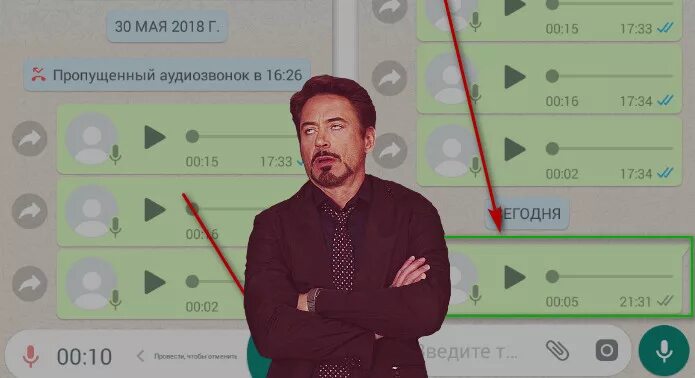 Как исправить голосовые сообщения. Голосовое сообщение. Люди которые записывают голосовые. Причины записывать голосовые. Бесят голосовые сообщения.