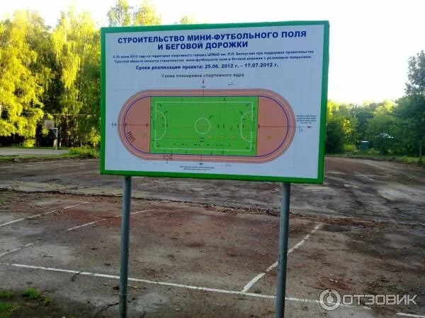 В форме стадион тула. Схема территории стадиона арсенал. схема стадиона в туле. стадион тула арсенал беговой. карта тульского стадиона.
