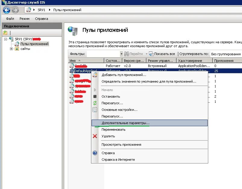 Установка и настройка web сервера. Служба iis. настройка iis. настройка веб сервера. 1с настройка iis.
