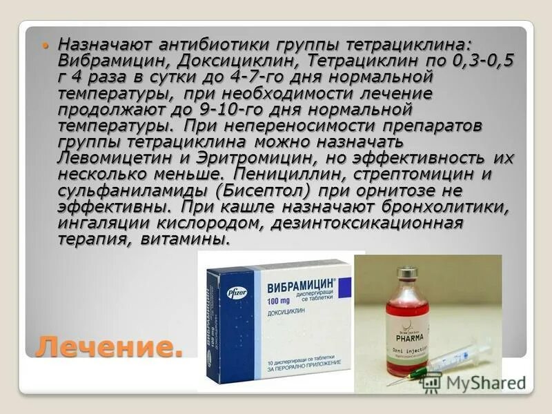 Можно ли заменить доксициклин. Антибиотики от клеща для людей. Доксициклин 100мг n20. Можно ли заменить доксициклин. Антибиотик в ампулах доксициклин.