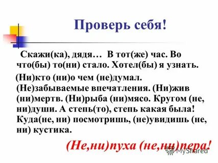 Ни узнать