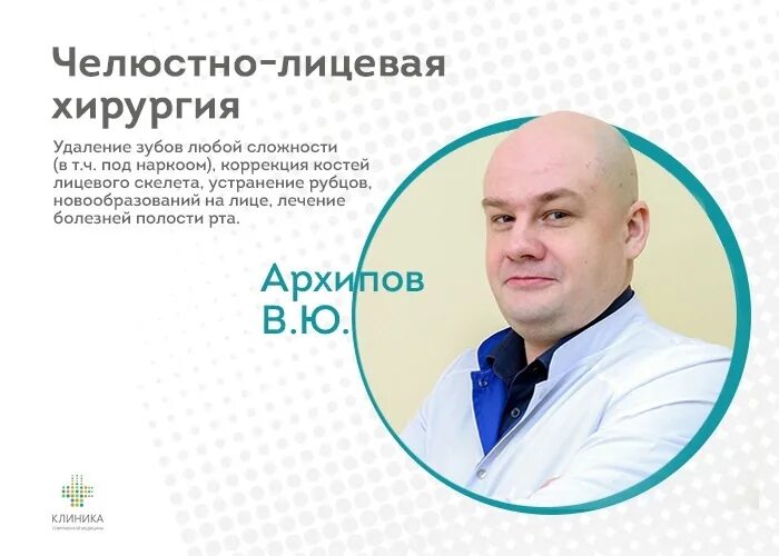 Лицевая хирургия чебоксары. Лицевая хирургия чебоксары