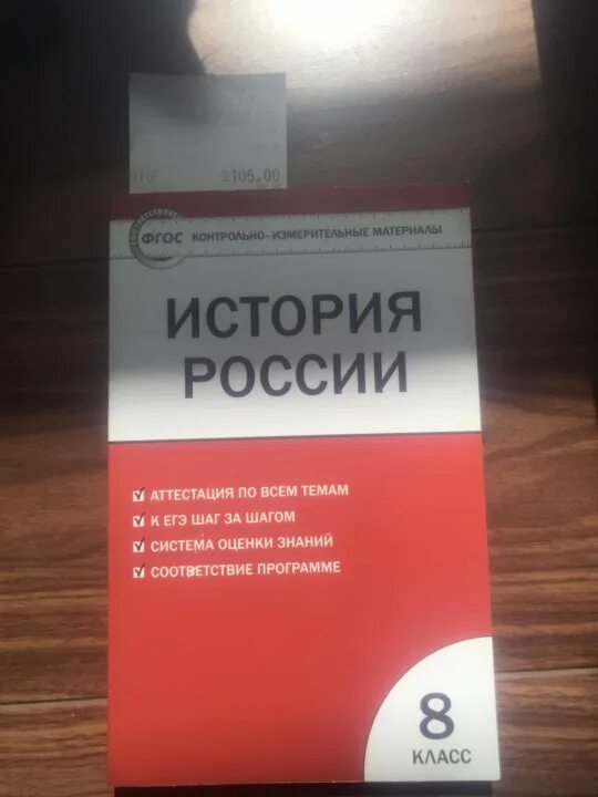 Фгос тесты по истории 9 класс. Фгос история 8 класс тест. тест по истории.