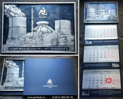 Bosch calendar