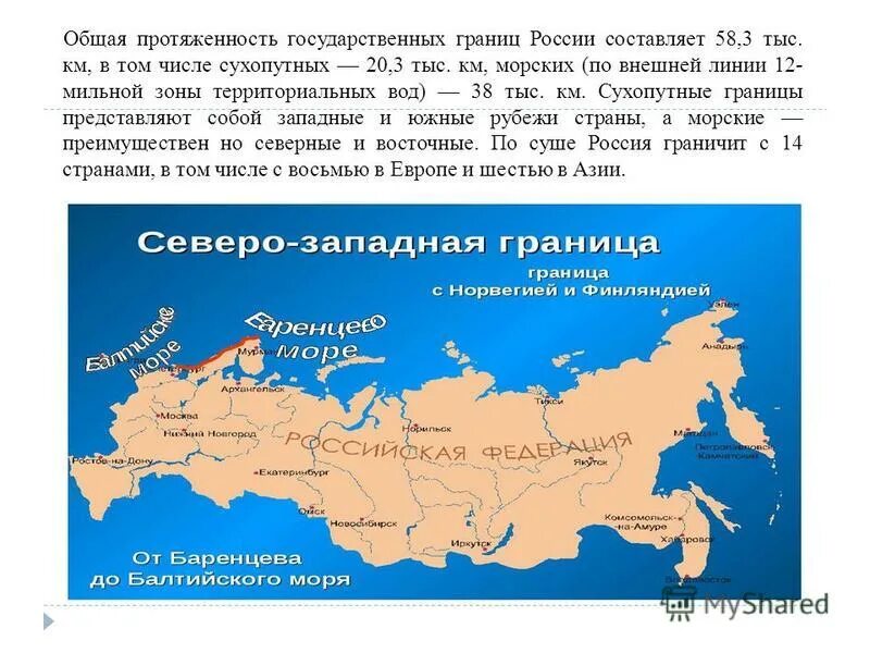 Определение государственная граница рф