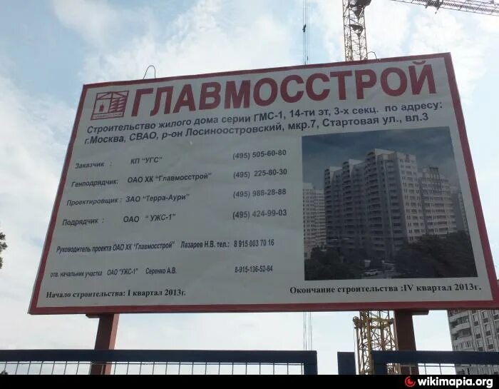 Ооо ук суда. Главмосстрой центр-2. Выезд-показ строящегося объекта. Ужс 1 Главмосстрой. Здание Главмосстроя на Тверской.