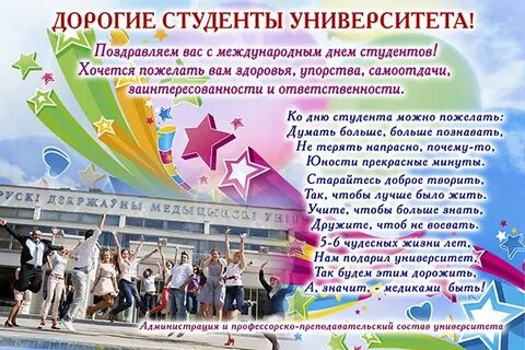 Посвящать в студенты как пишется