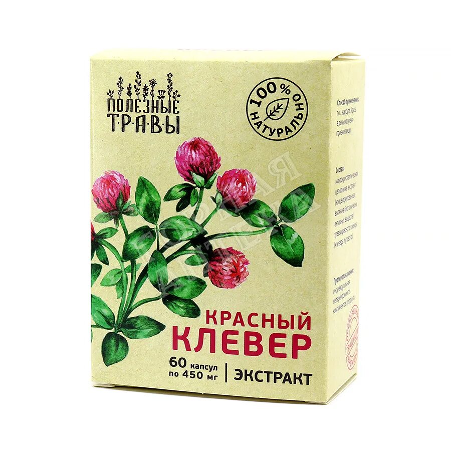 Экстракт красного клевера в капсулах. Клевер красный экстракт 60 капс. Vivacia Red Clover экстракт клевера. Красный Клевер экстракт "полезные травы" 60 капсул по 450мг.