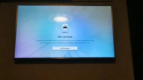 Самсунг пишет нет сигнала