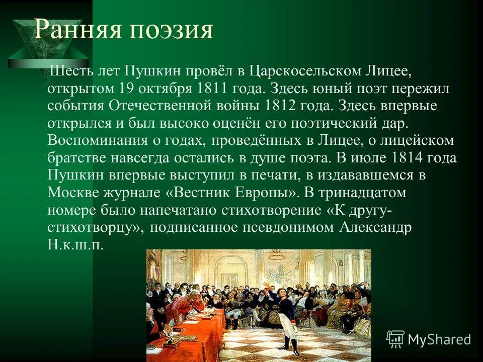 жанр поэзии 6 букв. жанры древнерусской литературы 6 класс. канцона это в литературе. жанры произведений в литературе. фон для презентации по литературе.