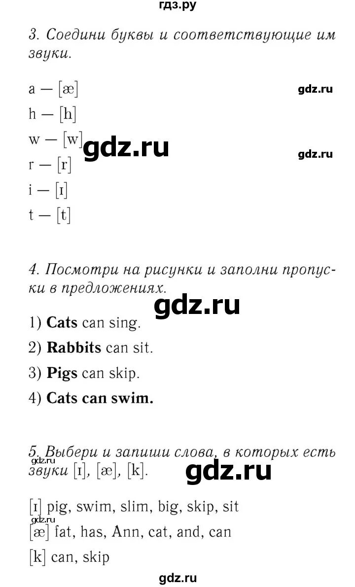 Контрольная работа enjoy english 2. Контрольная работа enjoy english 2