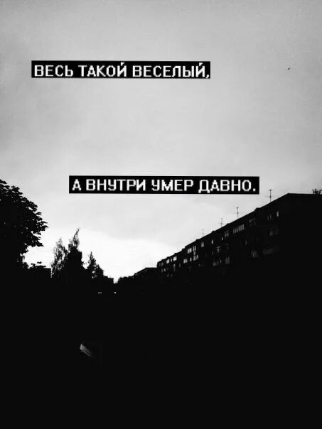Я умираю изнутри. Я умираю изнутри