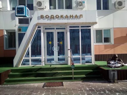 Водоканал урай телефон