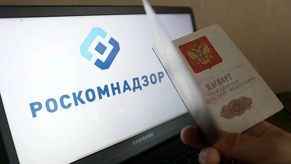 Регистрация персональных данных в роскомнадзоре. Регистрация в соцсетях по паспорту. роскомнадзор информирует. паспорт соцсети. в соцсети по паспорту.