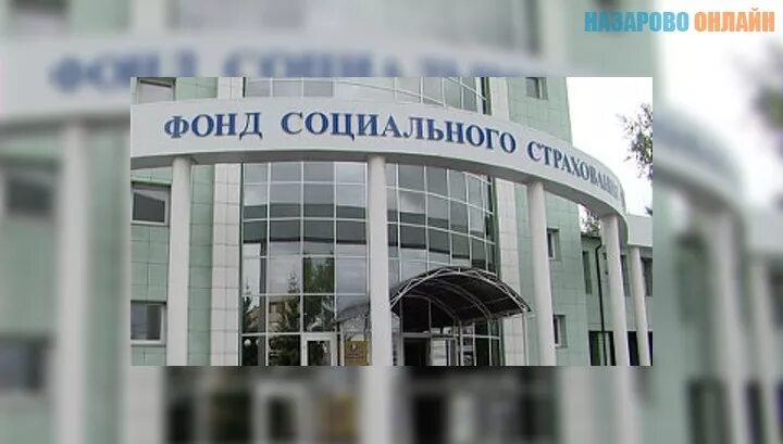 полномочия фонда соц страхования рф. социальное страхование в российской федерации. внебюджетные фонды социального страхования. социальные внебюджетные фонды. государственные внебюджетные фонды социального назначения.