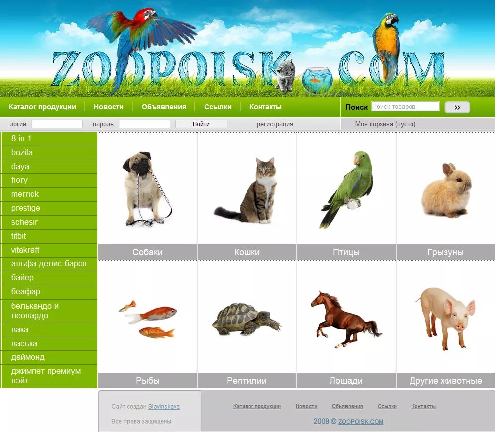 Разработка сайта 2. Африка животные мир. Животный мир для сайта. Cms вордпресс. 6 разработка сайта животный мир.