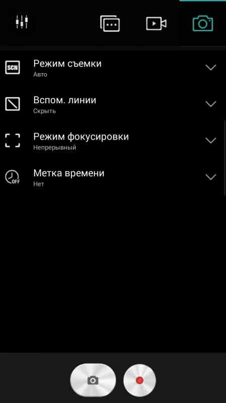 Режим съемки кота андроид. Непрерывный автофокус настройки GH 5. Как настроить фронтальную камеру на Tecno 19pro. Как настроить фронтальную камеру если она черная.