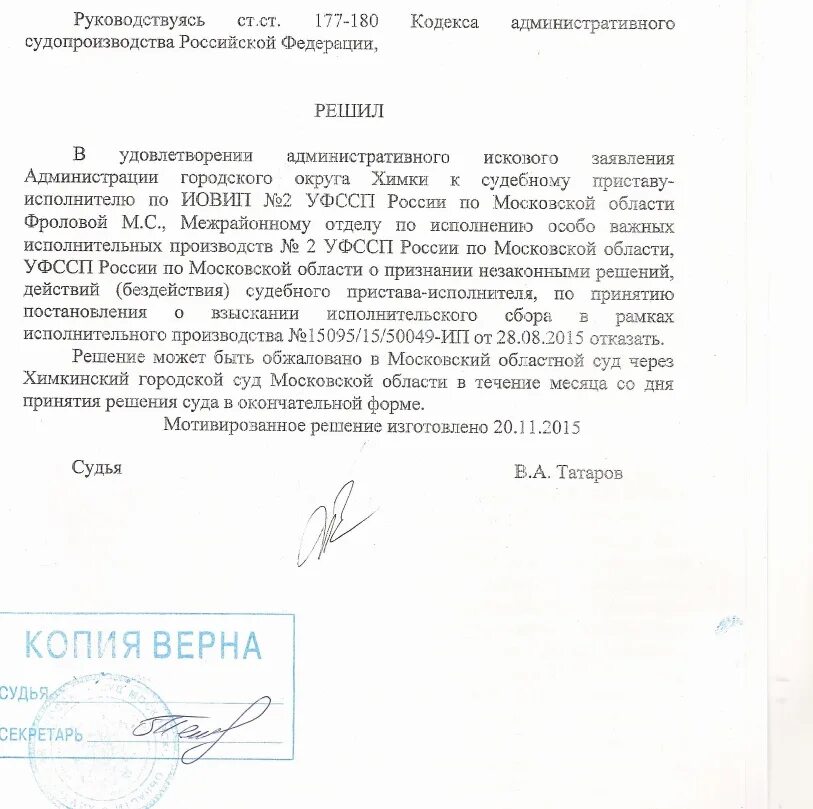 359 химкинский судебный участок. 359 судебный участок химкинского судебного мировой судья. 359 химкинский судебный участок. 359 химкинский судебный участок. Мировой судья химки спартаковская.