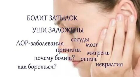 Шум в одном ухе и боль