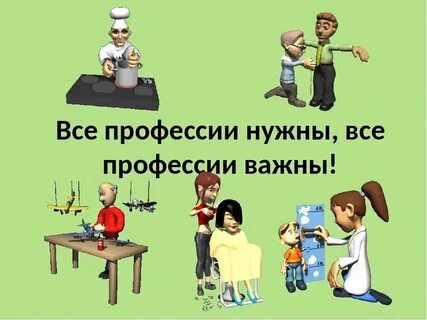 Профессии в которых необходимо спорить
