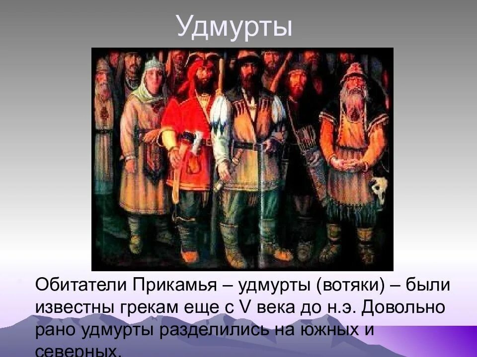 Коренные народы урала. Национальный костюм жителей южного урала. Народы урала. Коренные народы урала свердловской области. Народы живущие на урале.