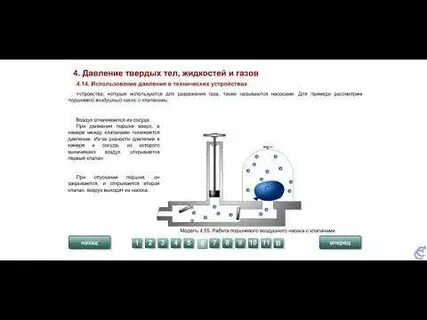 Давления в технических устройствах