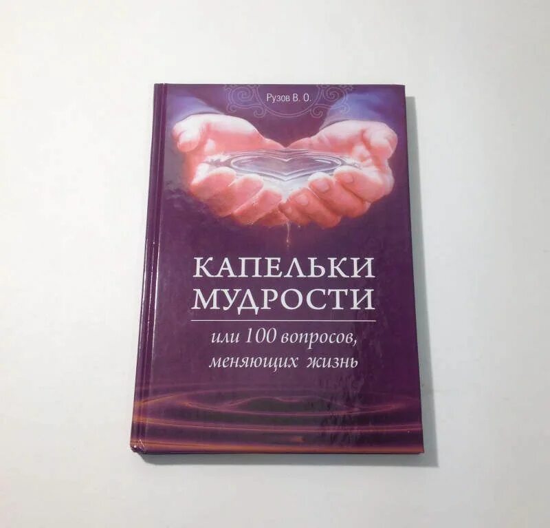 Вопросы меняющие жизнь
