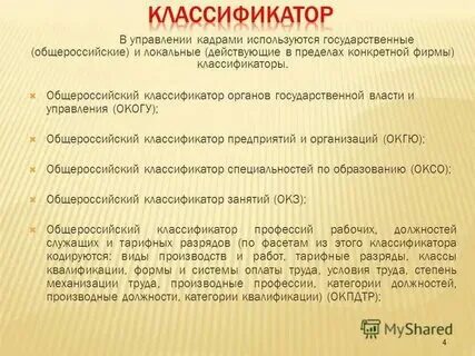 Окфс 23