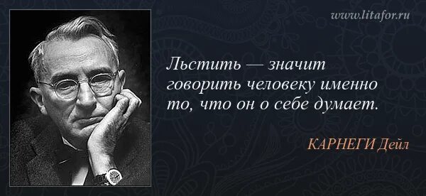 Льстить это. Льстит это значит. Ты себе льстишь. Что значит льстить. Льстит это значит.