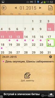 Календарь чтобы отмечать дни
