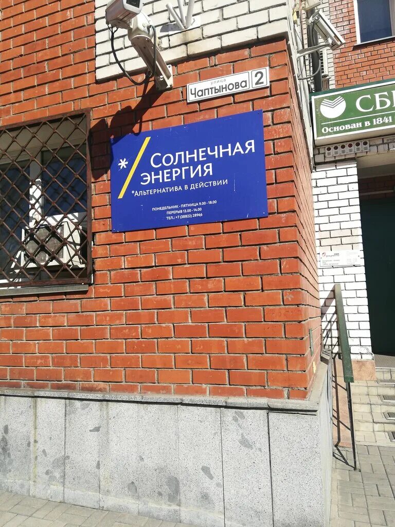 сбербанк горно алтайск режим работы