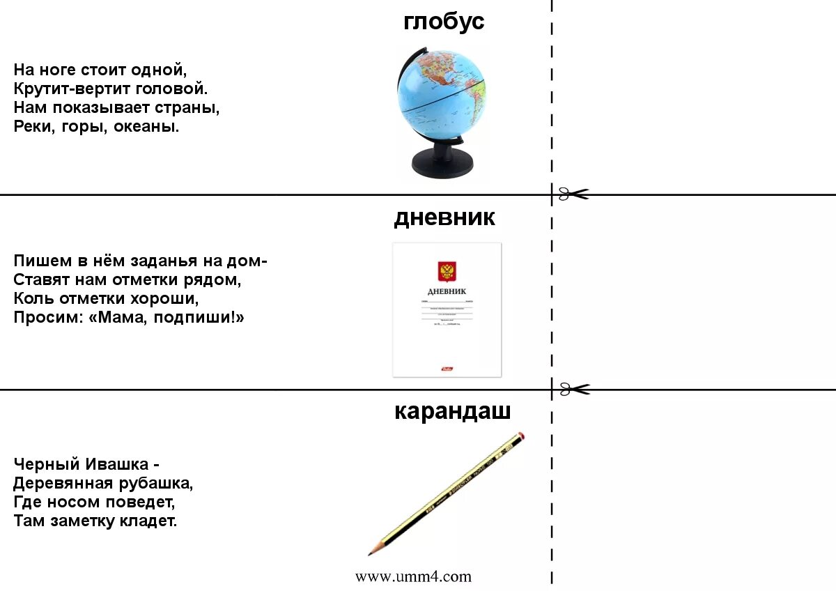 Загадки для восьми лет второго класса. Загадки для детей 6-8 лет с ответами. Загадки и снизу отгадки. Очень сложные детские загадки с ответами. Найт загадки