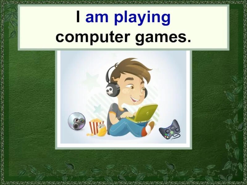 Present Continuous слайд 3 класс. Present Continuous надпись. Презент Симпл i am Play Computer games. I am playing. Games 2 класс