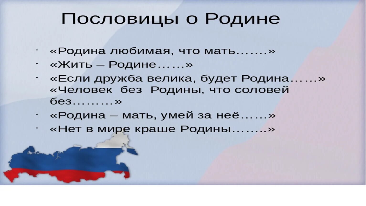 Загадки о родине с ответами. Загадки о родине для детей.