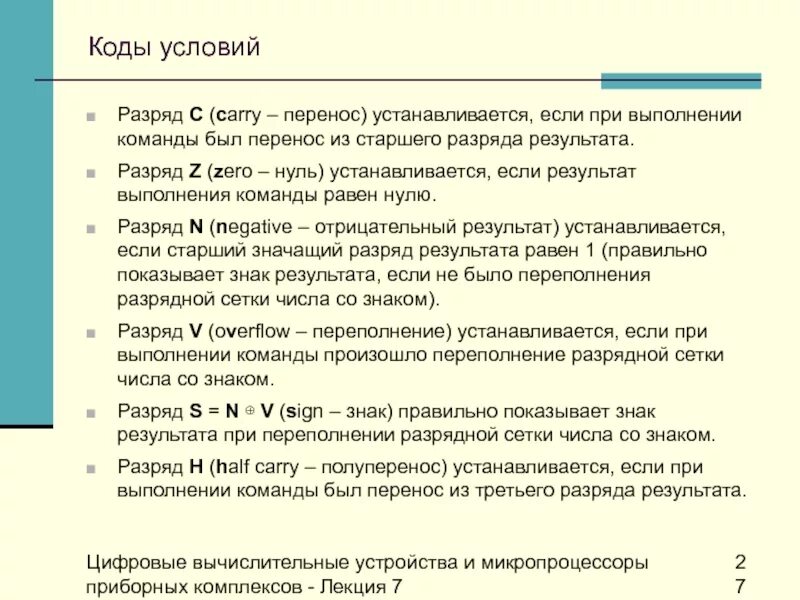 Начиная со старшего разряда. Начиная со старшего разряда