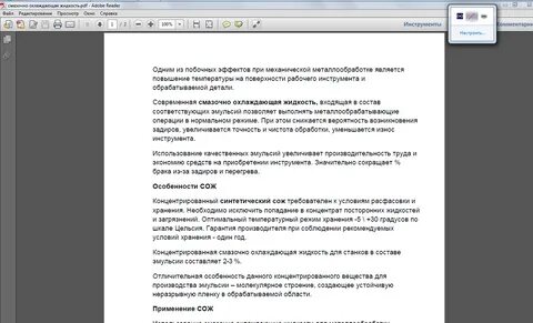 Пдф файл документ