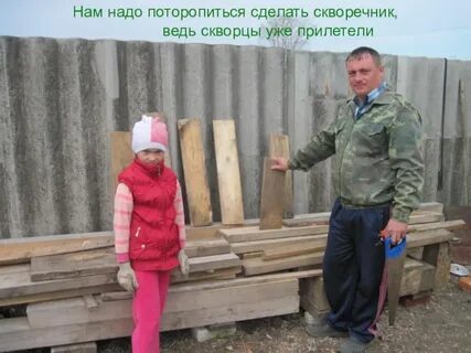 Изготовил 5