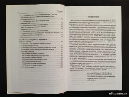 Введение учебного пособия