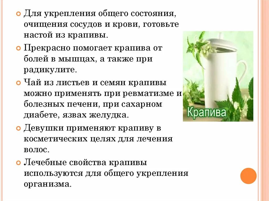 Сосуды эффективное лечение. Чистка и укрепление сосудов. Чистка сосудов народными средствами. Настой для очистки сосудов. Народные средства для очистки сосудов.