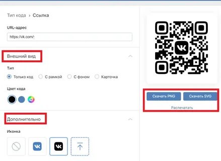 Войти в аккаунт по qr