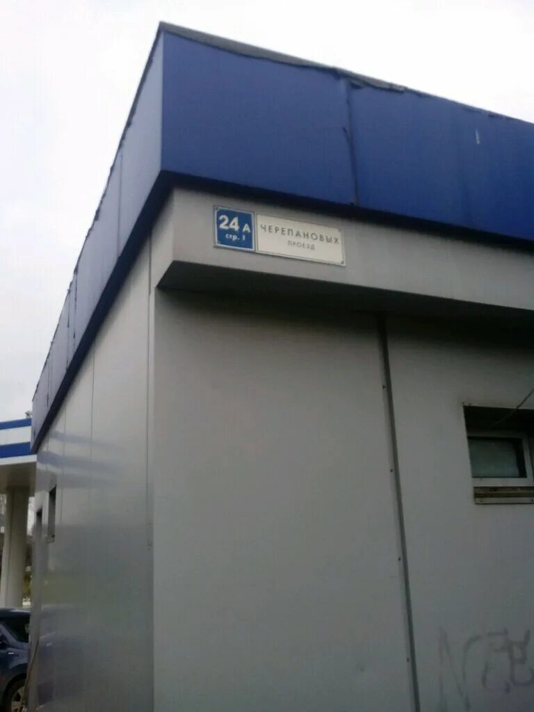 Проезд черепановых 29а стр 3. Район коптево проезд черепановых. Москва, пр-д черепановых, д. Большая очаковская на карте. Проезд черепановых 44.