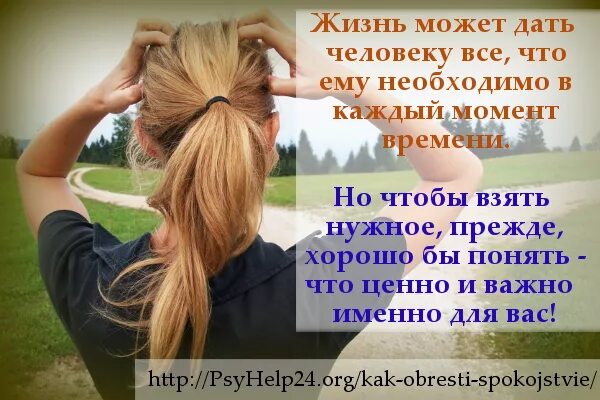 На жизнь это прежде всего
