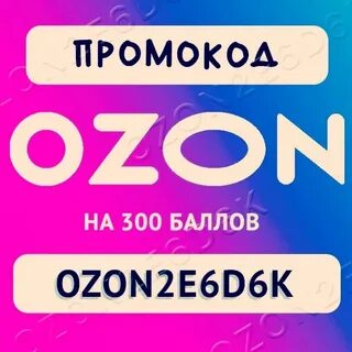 Товары за 1 рубль озон отзывы