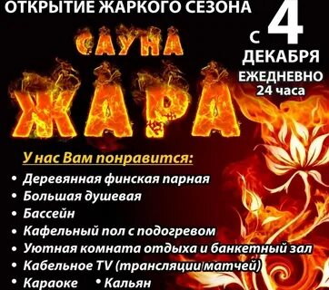 Жара иваново