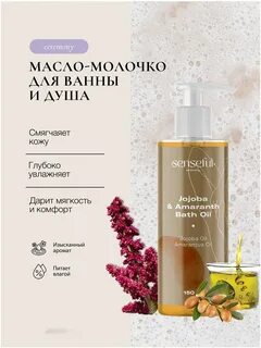 Масло для душа отзывы
