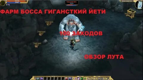 Босс фарм
